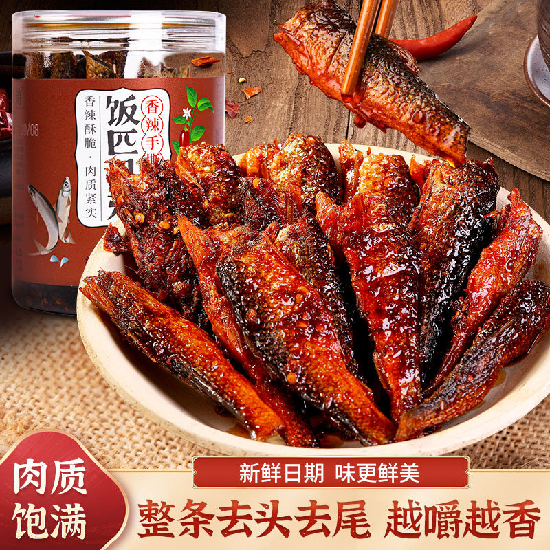 饭匹兄弟湖南特产香辣手撕鱼农家自制开味下饭菜辣椒小鱼干零食,水产肉类/新鲜蔬果/熟食,酱菜/下饭菜/外婆菜,淘宝优惠券,粉丝福利购,淘宝优惠卷