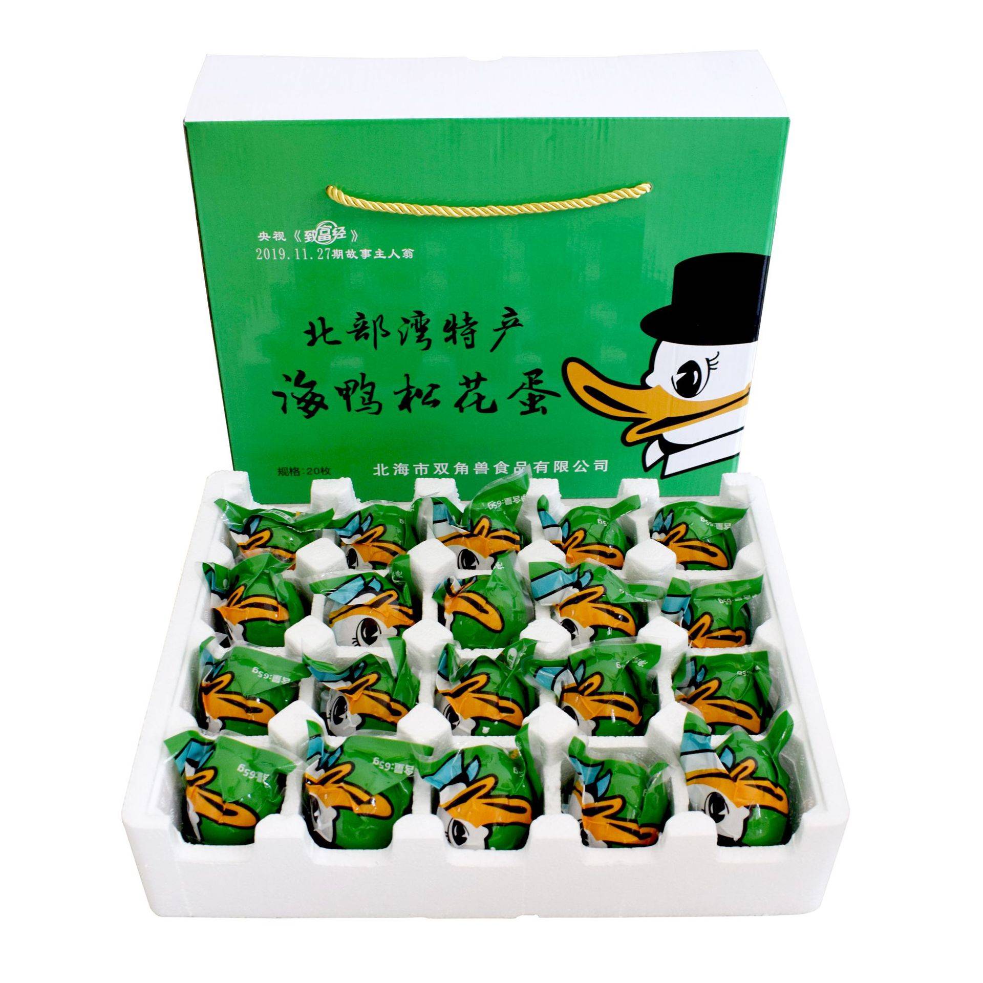 源头恋潮松花蛋北部湾红树林无铅