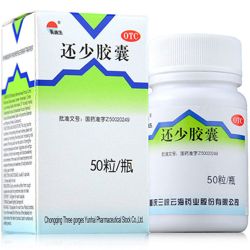 美迪生还少胶囊50粒温肾补脾养血益精用于脾肾虚损阳萎遗精