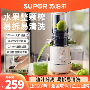 苏泊尔榨汁机SJ35汁渣分离原汁机家用全自动大口径易清洗果汁机