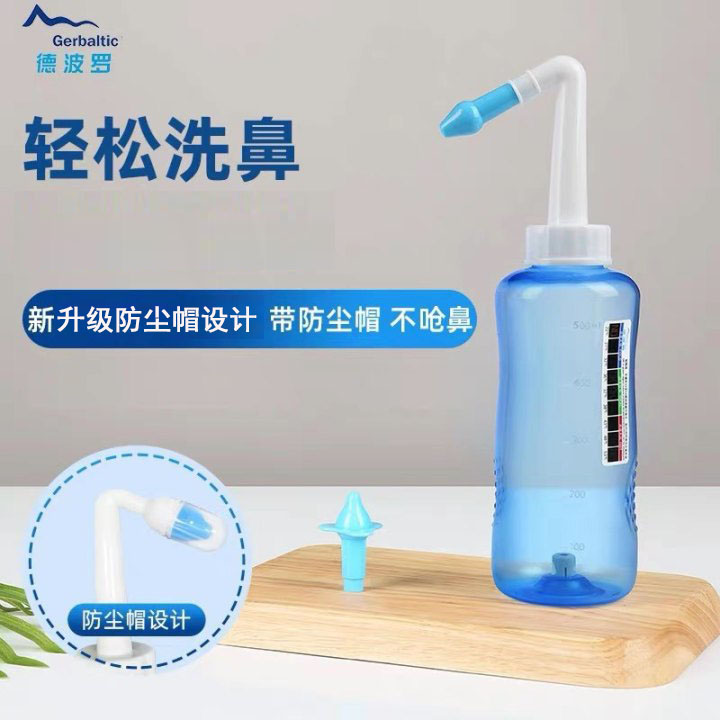 洗鼻器成人儿童生理性盐水家用