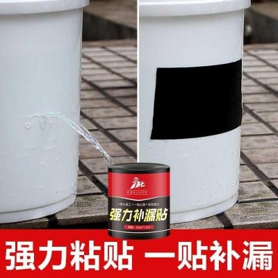 新品漏水堵漏胶防水胶带补漏贴z止水铸铁ppr下水管道修补定制