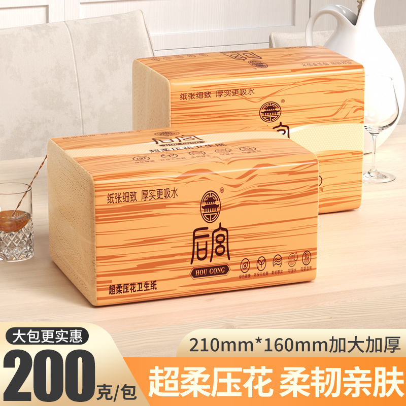 后宮加大加厚刀切紙衛生紙