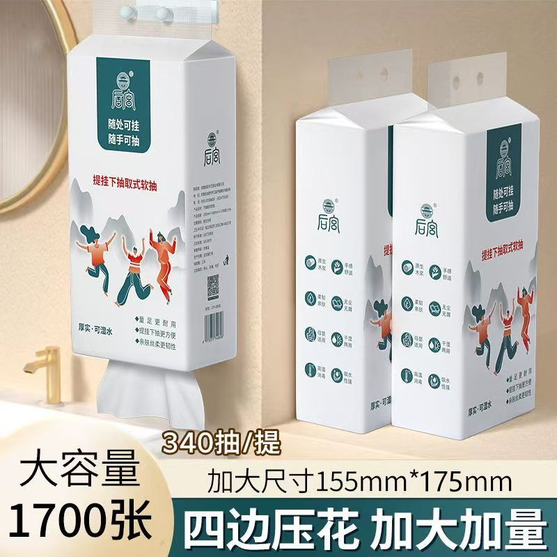 后宫悬挂式柔软亲肤纸巾加大加厚锁边压花抽纸生活用纸实惠装
