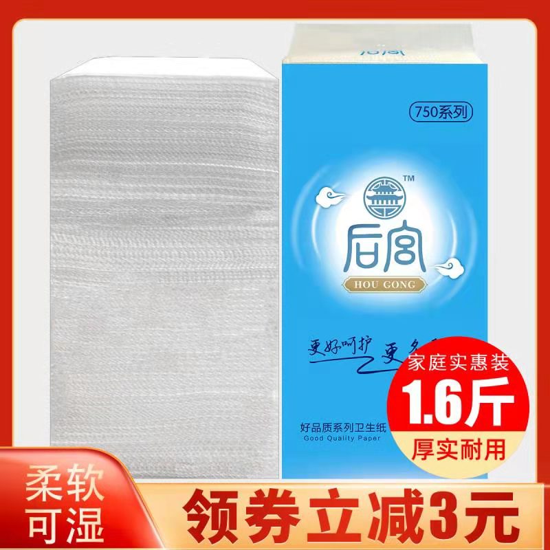 平板卫生纸巾老式家用压花方块纸刀切厕所手纸实惠装大张包草纸批
