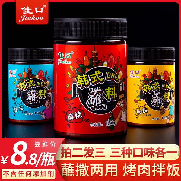 韩式烤肉蘸料烧烤粉调料撒料凉菜调味料烤肉料孜然粉商用全套家用 - 封面