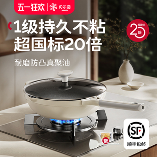 贝尔图炒锅不粘锅炒菜锅家用电磁炉专用煎锅平底锅煎饼牛排早餐锅