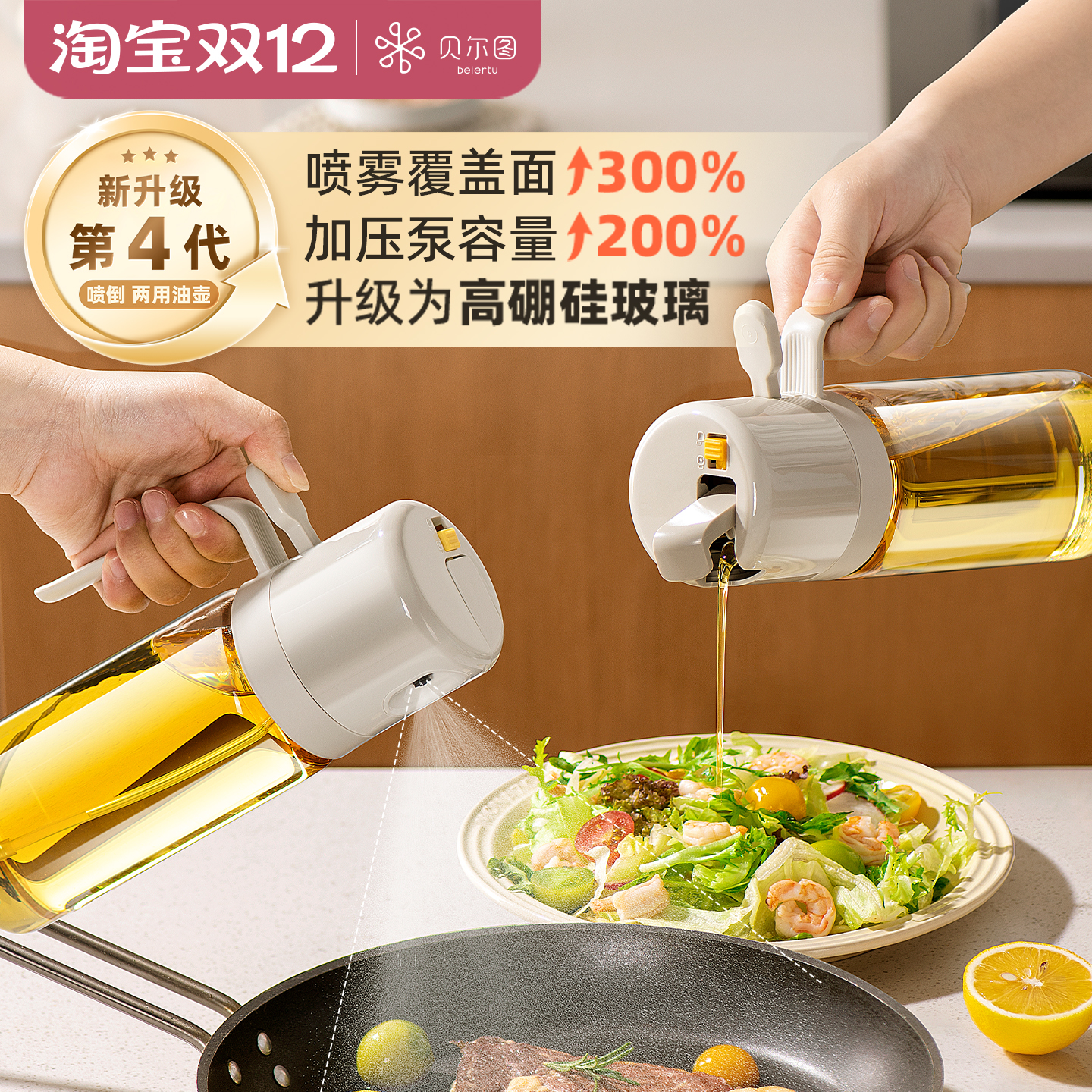 高硼硅玻璃喷倒两用雾化油壶