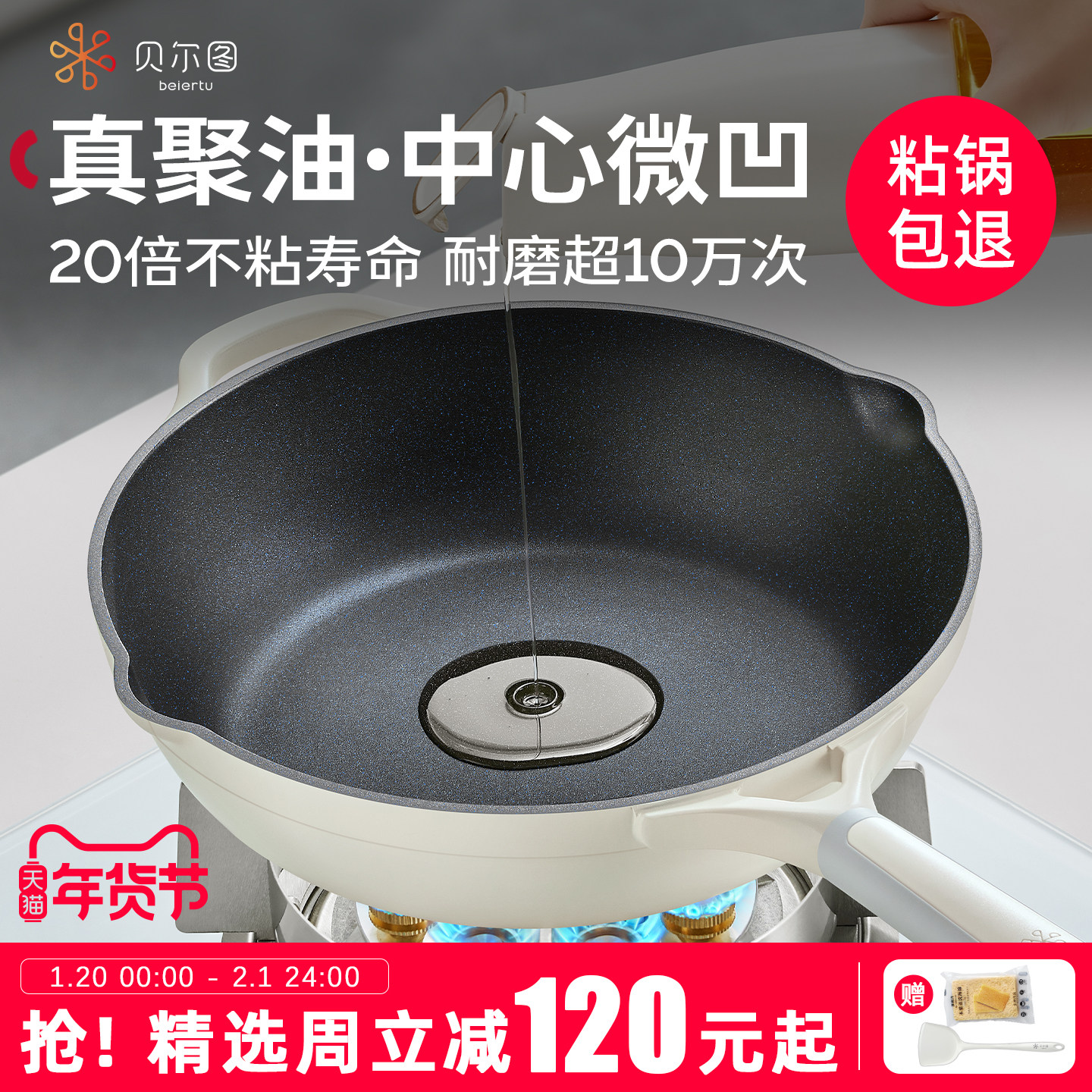 贝尔图炒锅不粘锅炒菜锅家用电磁炉专用煎锅平底锅煎饼牛排早餐锅,厨房/烹饪用具,炒锅,淘宝优惠券,粉丝福利购,淘宝优惠卷