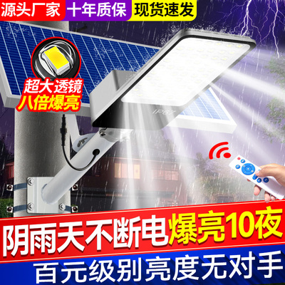 太阳能户外灯2024新款路灯农村家用庭院灯超亮室外防水院子照明灯