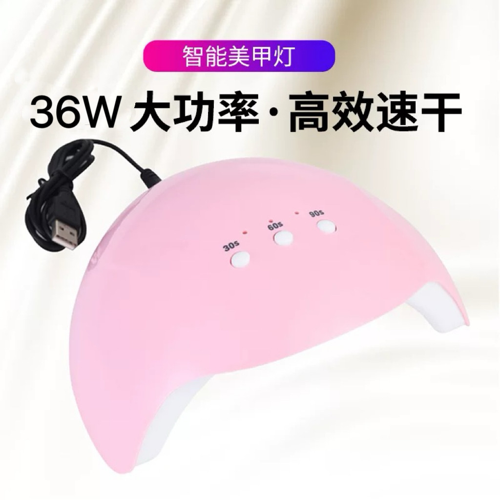 美甲灯36W智能美甲光疗机LED速干指甲油胶mini烘干机烤灯现货