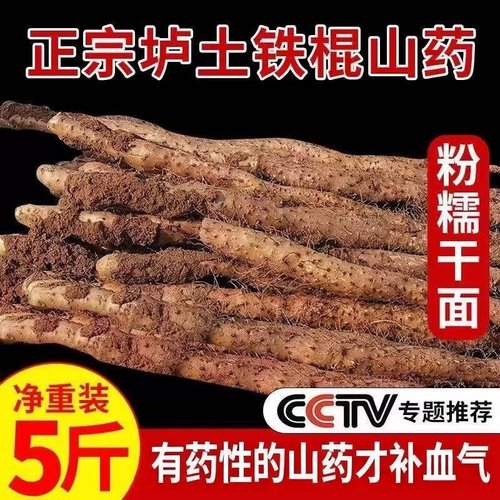 铁棍山药温县正宗怀山药垆土地