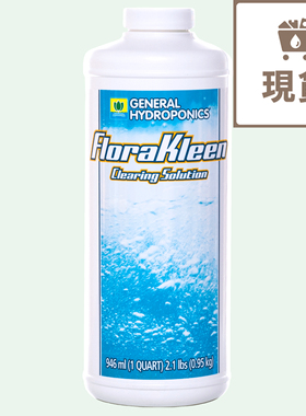 General Hydroponics FloraKleen进口植物营养液冲洗去盐提升口感