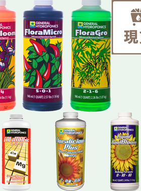 General Hydroponics Flora Series GRO MICRO BLOOM植物营养液