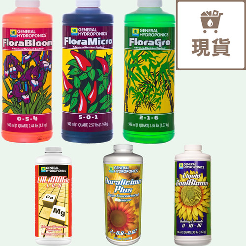 General Hydroponics Flora Series GRO MICRO BLOOM植物营养液