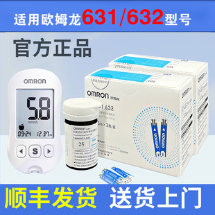 欧姆龙血糖试纸631a 632家用测血糖旗舰店欧姆龙631型血糖仪试条