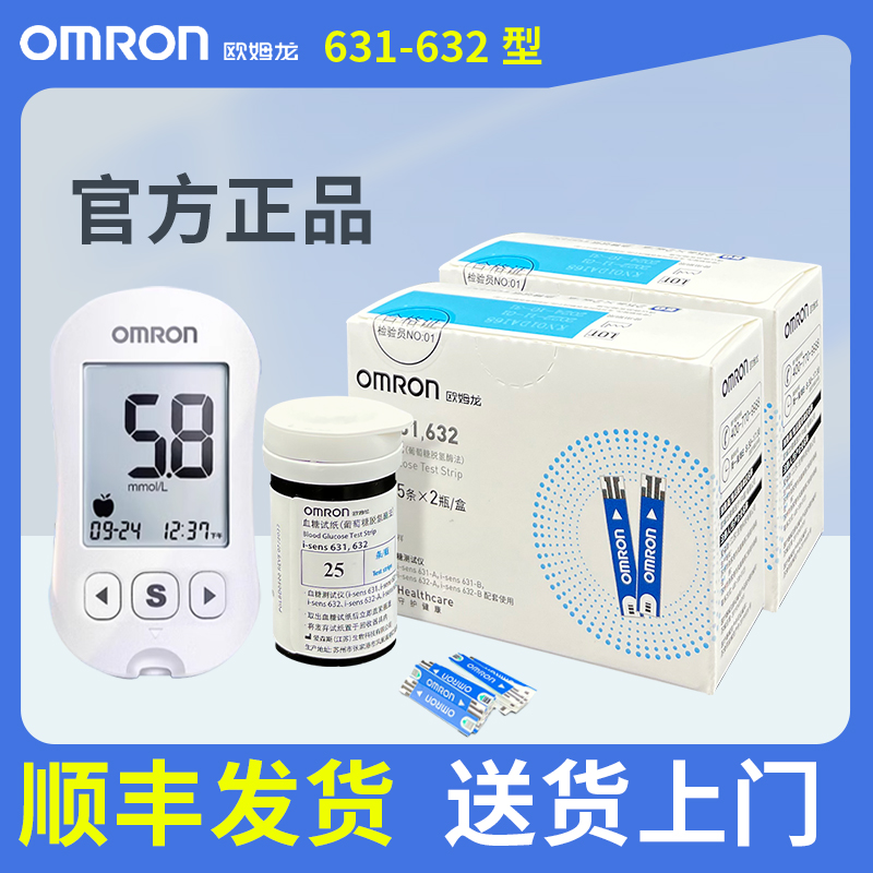 欧姆龙血糖试纸631B官方正品