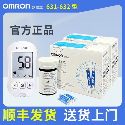 PDOMRON血糖试纸631a/632家用测血糖旗舰店OMRON官方血糖机纸条