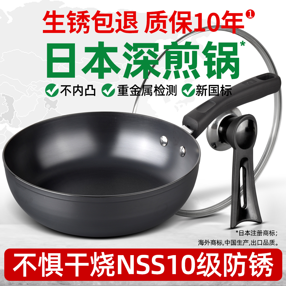 板和深煎锅铁锅平底锅不粘锅无涂层不生锈家用小烙饼锅燃气灶适用