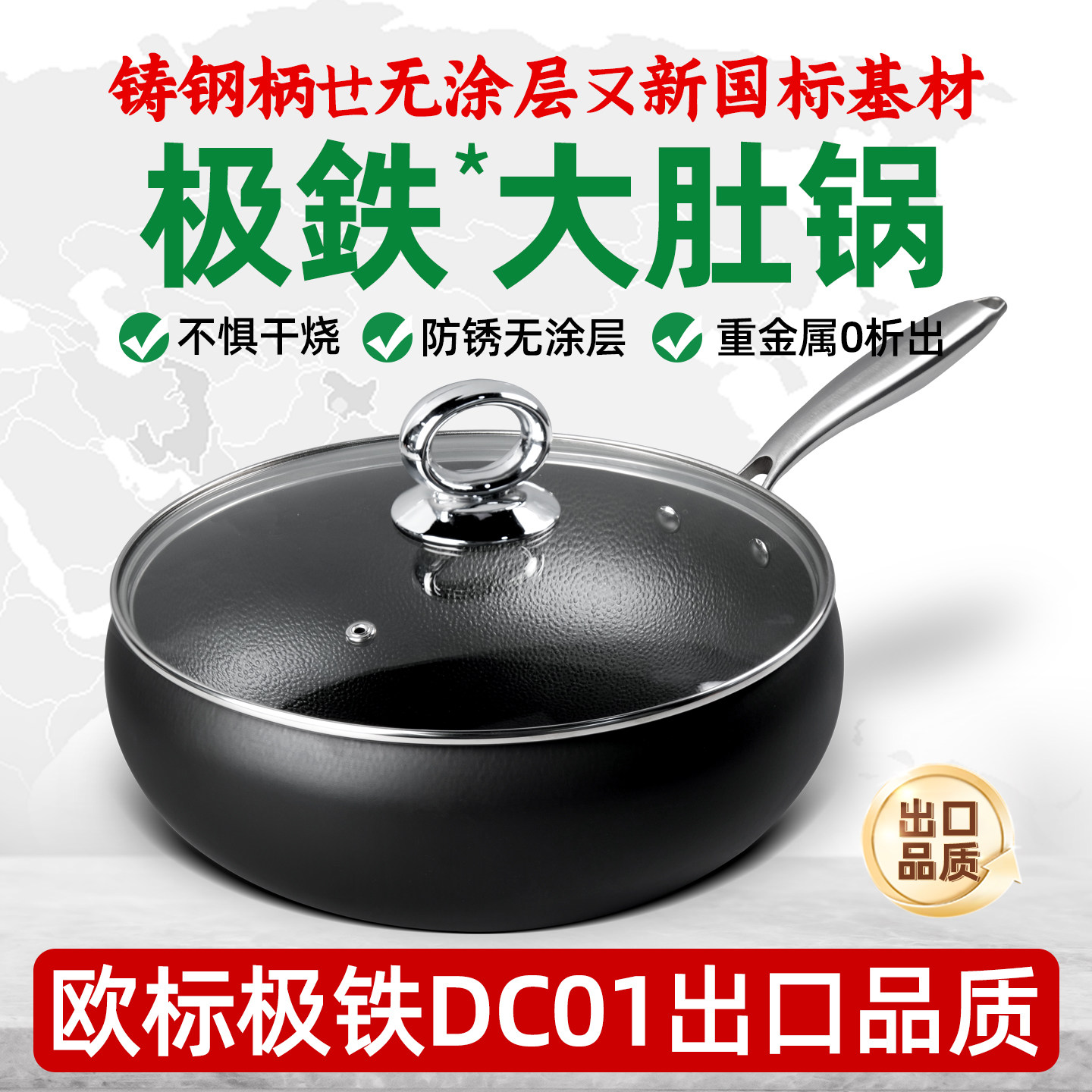 板和极铁锅 冷锻小锤大肚锅 炒锅氮化防锈无涂层炒菜锅燃气灶家用,厨房/烹饪用具,炒锅,淘宝优惠券,粉丝福利购,淘宝优惠卷