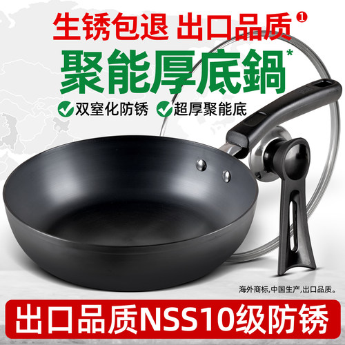 板和聚能厚底26/28cm深煎锅防锈极铁锅 平底锅烙饼炒菜无涂层家用