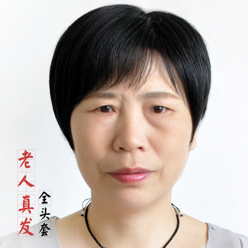 老年人真发薄款透气光头假发套