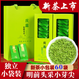 毛尖茶叶信阳毛尖2025新茶明前特级嫩芽浓香型绿茶礼盒小包装 60袋