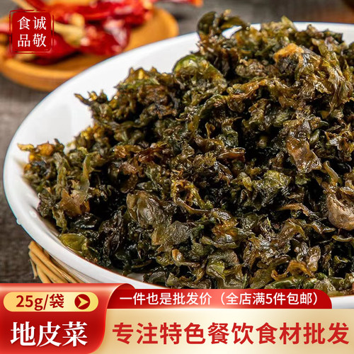 甘肃地皮菜25g野生干货