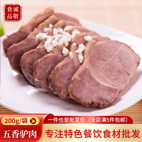 恒盛五香驴肉真空熟食200g