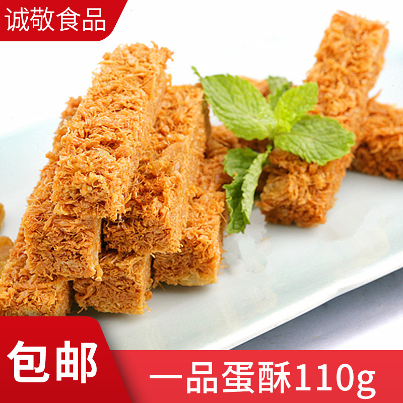 东泉一品蛋酥营养开袋即食糕点