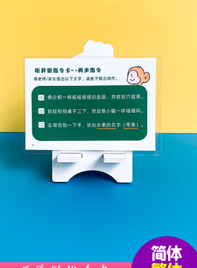 听并做指令卡一步二步三步儿童理解认知语言发育迟缓训练塑封卡片