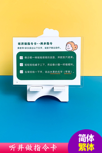 聽并做指令卡一步二步三步兒童理解認知語言發育遲緩康復訓練卡片