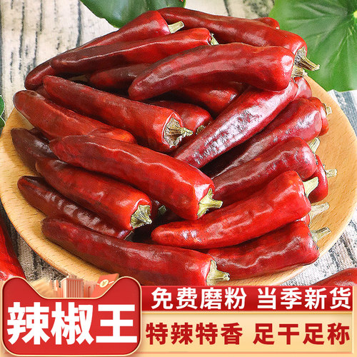 福建辣椒王干辣椒500g