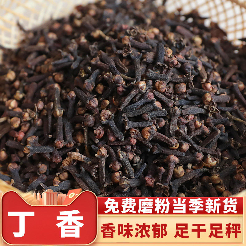 广西公丁香卤菜炖肉增色提香去腥解腻香料调料大全可备注磨粉500g