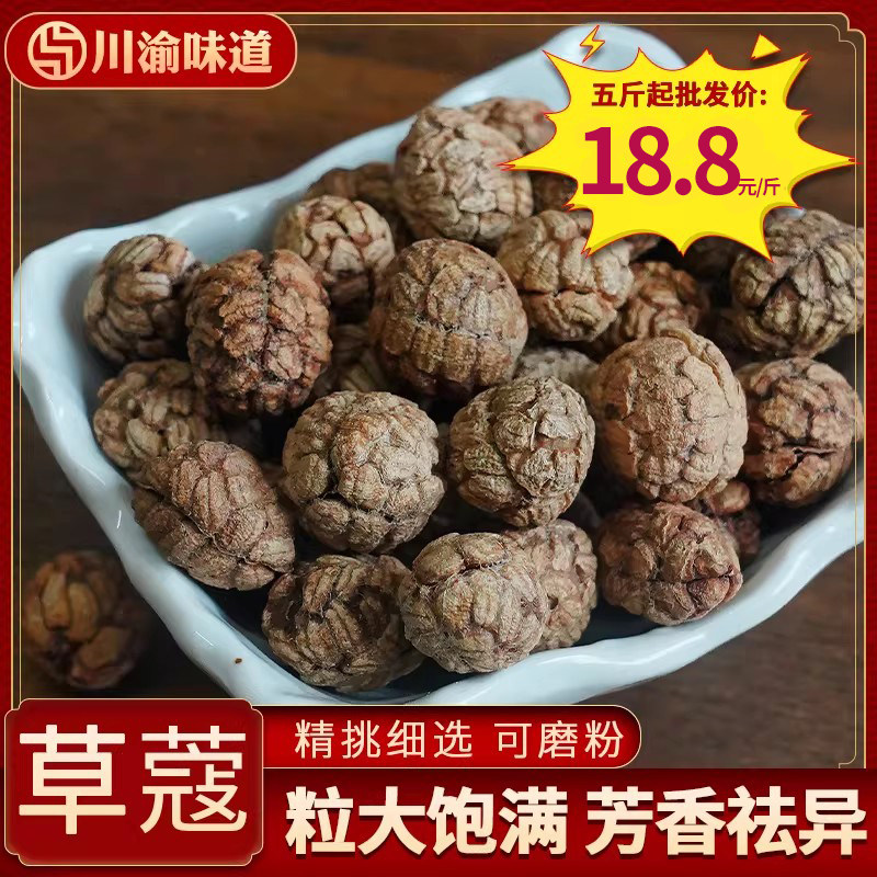 广西草蔻老蔻草豆蔻农家自产去腥解腻500g炖卤肉煲汤香料调料大全