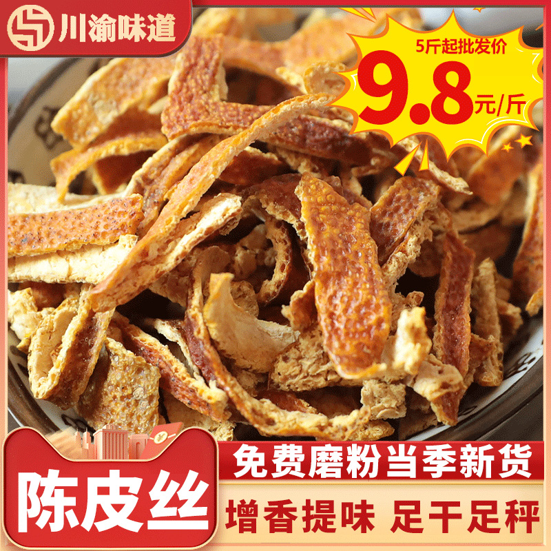 广东陈皮500g农家种天然晒干