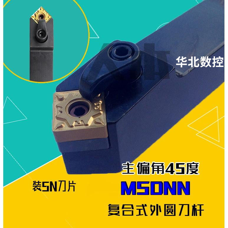 数控车刀杆压板外圆MSDN20K1/5正