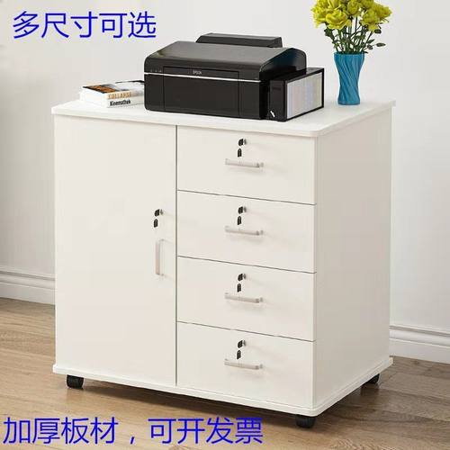 办公室文件柜子带锁抽屉资料柜桌下床头收纳柜多功能抽屉式储物柜