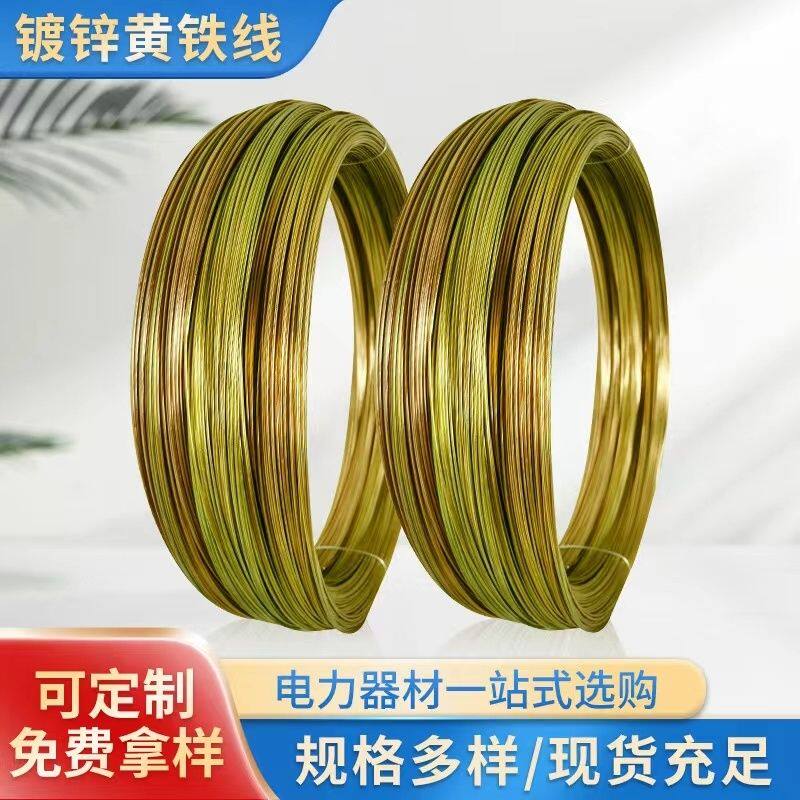 热镀锌防锈黄色铁丝编织丝园艺铁丝手工铁丝火龙果葡萄架拉线绑线