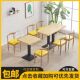 快餐桌椅组合烧烤面馆早餐饭店麻辣烫奶茶甜品汉堡店餐厅桌子商用