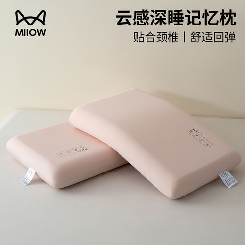猫人云感深睡记忆棉枕
