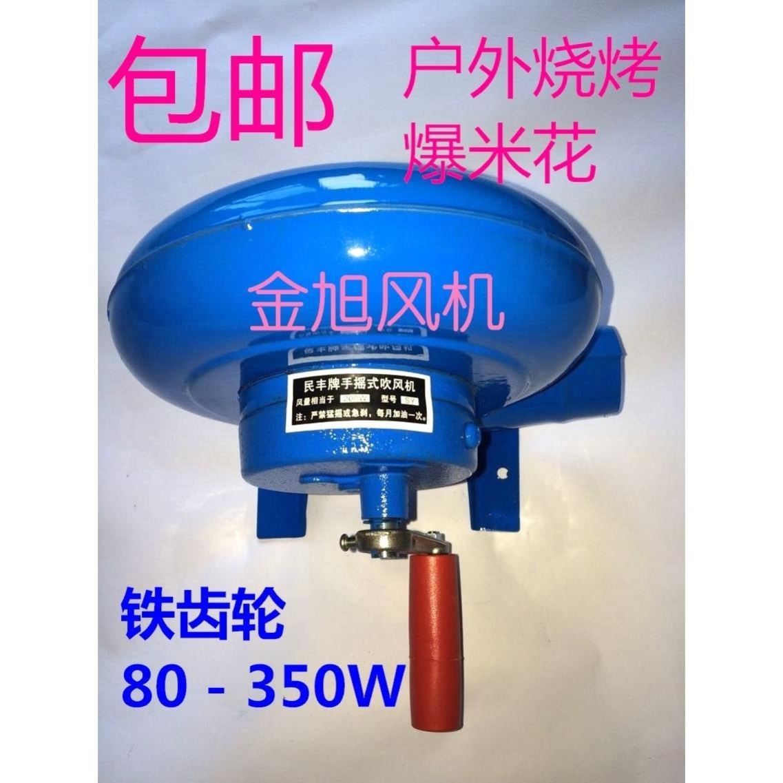 户外烧烤鼓风机,户外野吹,小炉子.手摇鼓风机老式风箱