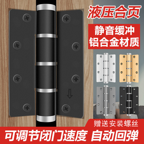液压缓冲弹簧回弹合页