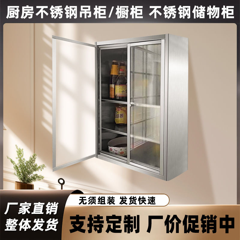 304不锈钢厨房吊柜壁阳台浴室加