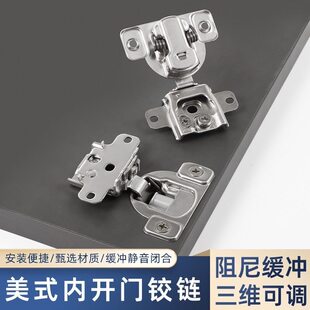 三维可调隐形内开门铰链衣柜橱柜内推门通用阻尼缓冲弹簧门合页