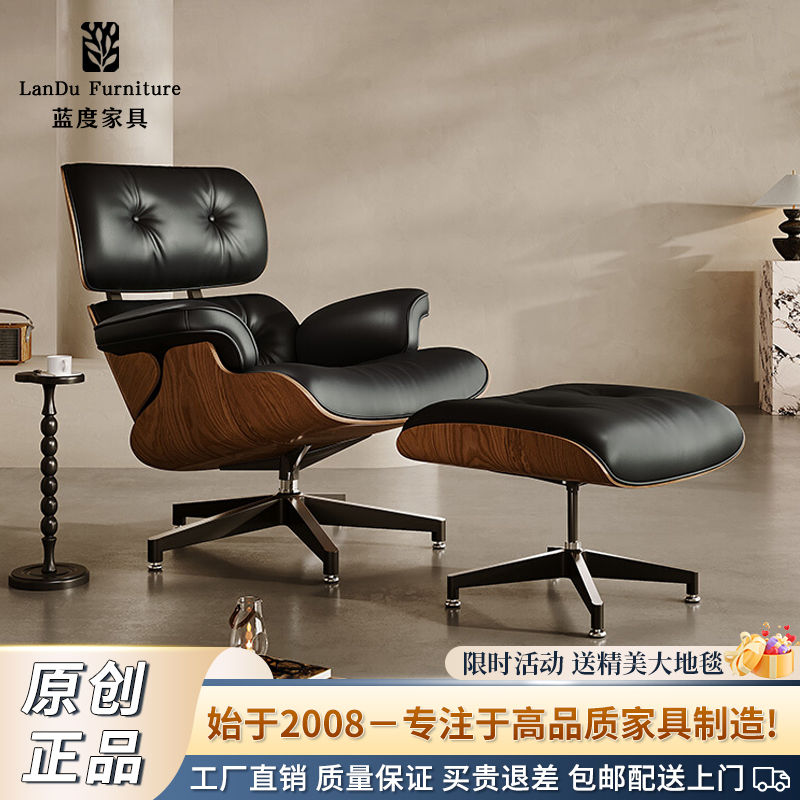 蓝度伊姆斯躺椅原版eames椅沙发椅轻奢高端真皮单人设计师休闲椅