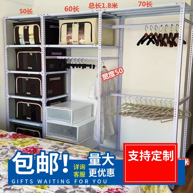角钢衣架衣柜简易组合租房家用落地定做衣服收纳货架立式加厚开放