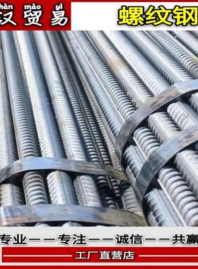 上海螺纹钢钢筋建筑6mm 8mm 10mm 12mm 14mm16mm18mm20mm25mm28mm