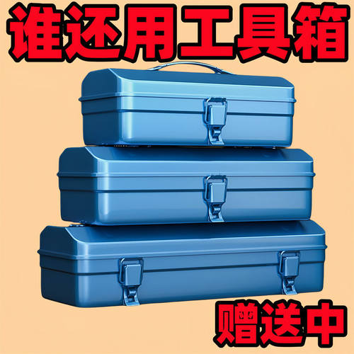 铁皮五金工具加厚收纳盒多功能车