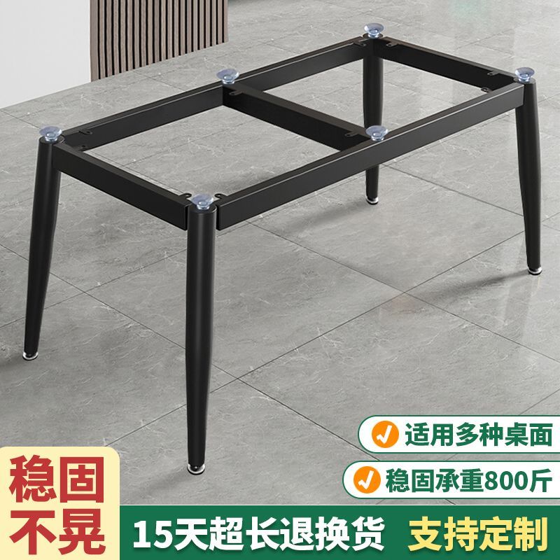 岩板餐桌架瓷砖铁艺桌子腿支架办公桌脚架大理石台脚金属支撑底座